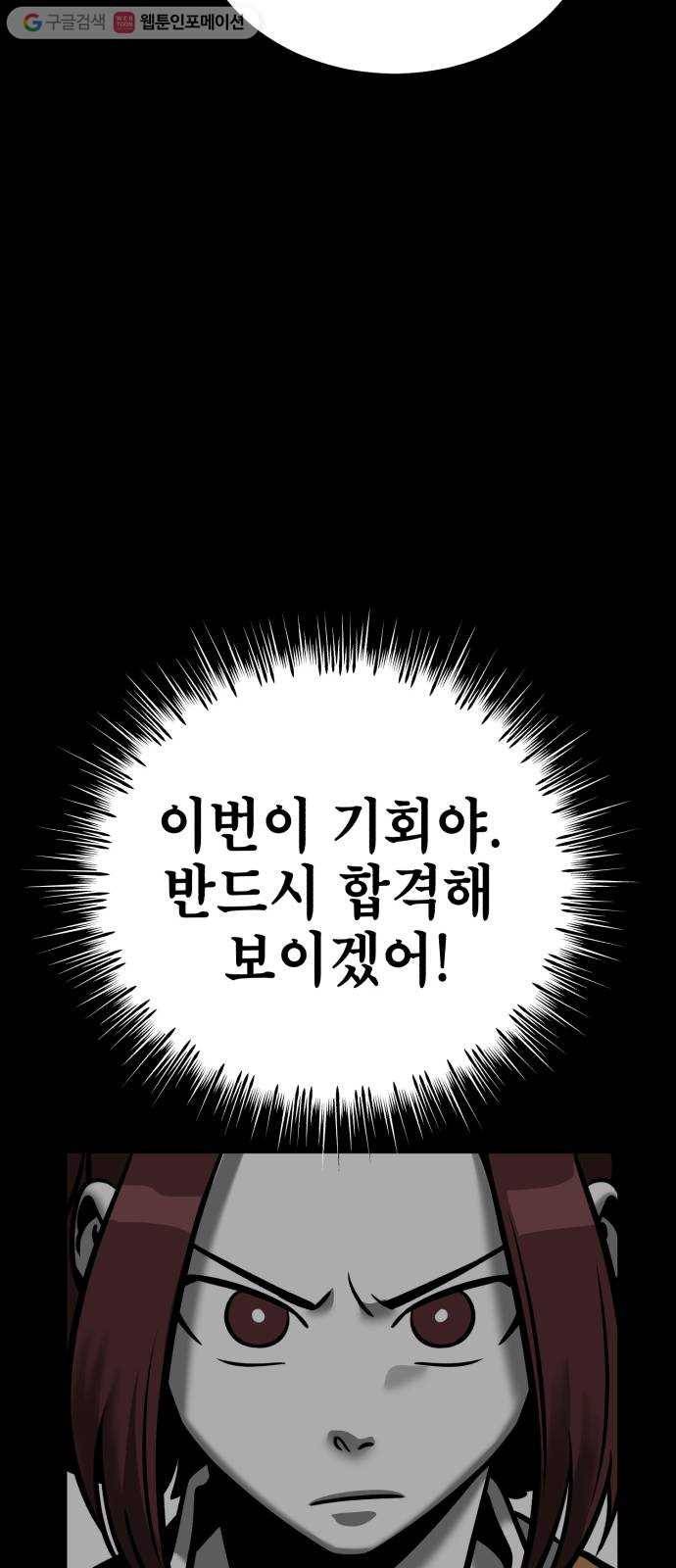 신이 담긴 아이 6화 입학시험 (2) 55