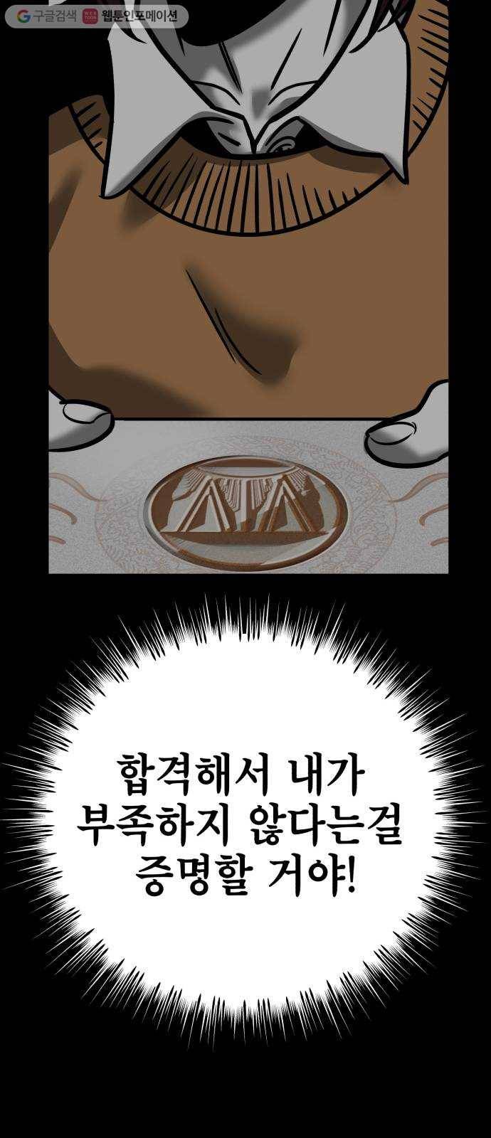 신이 담긴 아이 6화 입학시험 (2) 56