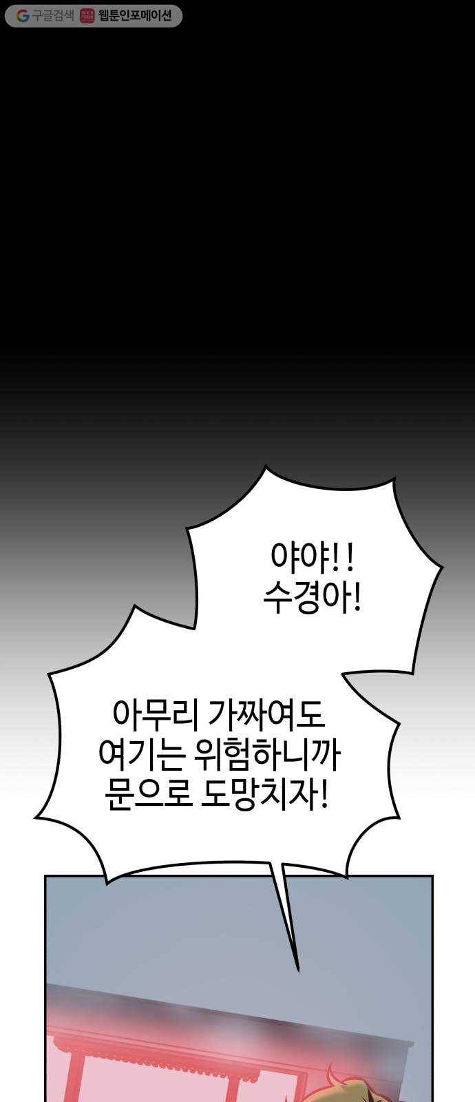 신이 담긴 아이 6화 입학시험 (2) 57