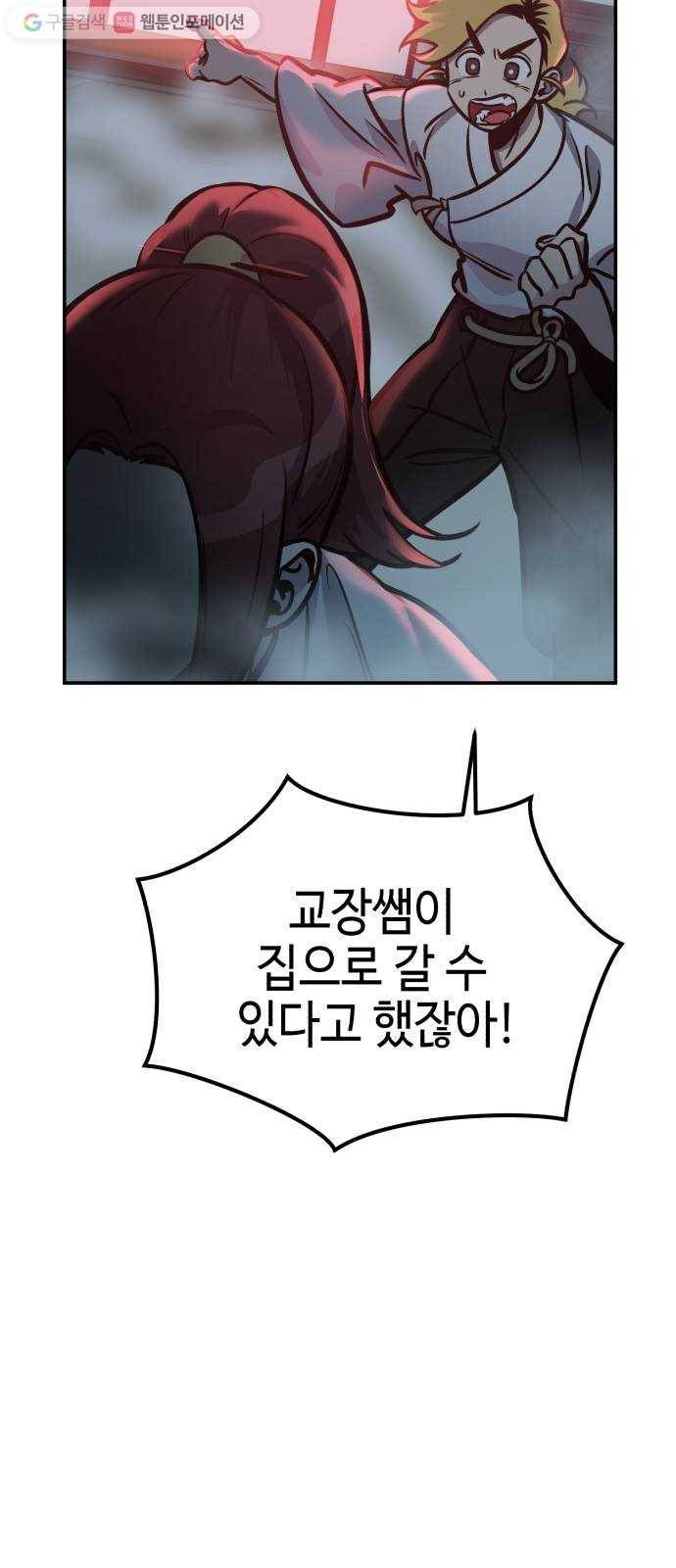신이 담긴 아이 6화 입학시험 (2) 58