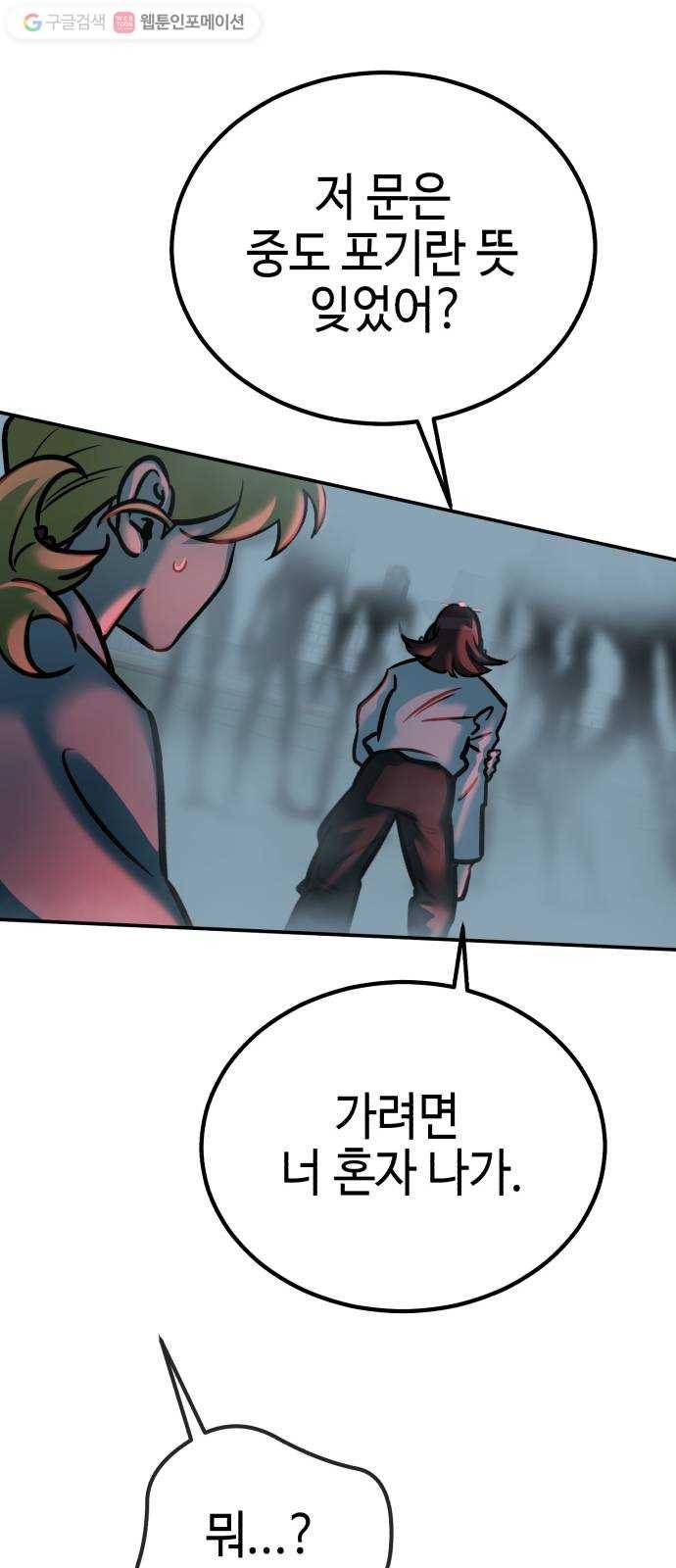 신이 담긴 아이 6화 입학시험 (2) 59