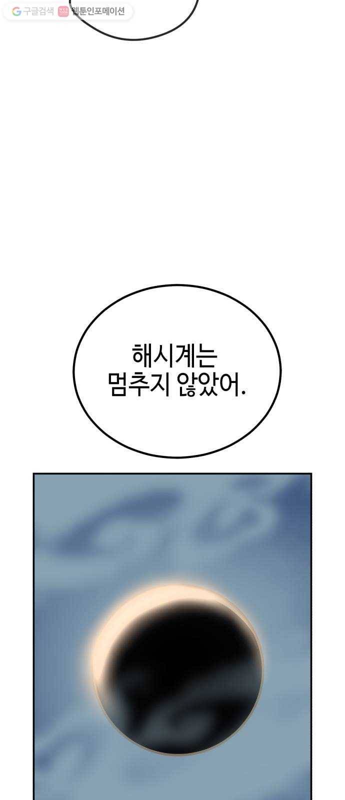 신이 담긴 아이 6화 입학시험 (2) 60