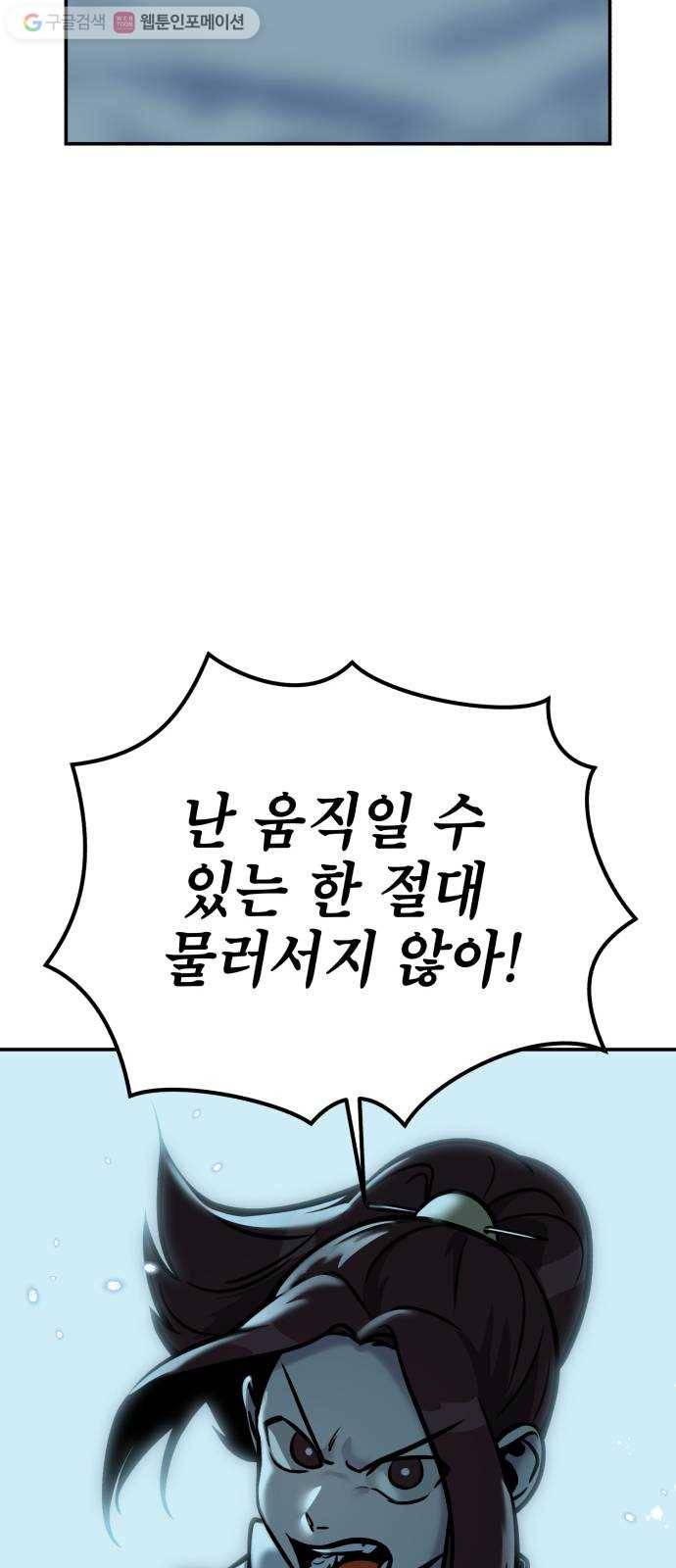 신이 담긴 아이 6화 입학시험 (2) 61