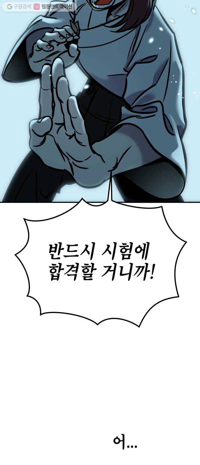 신이 담긴 아이 6화 입학시험 (2) 62