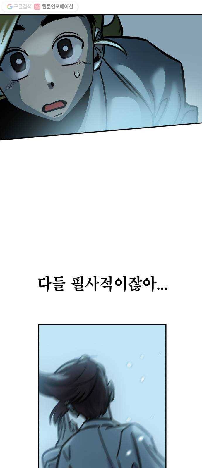 신이 담긴 아이 6화 입학시험 (2) 63
