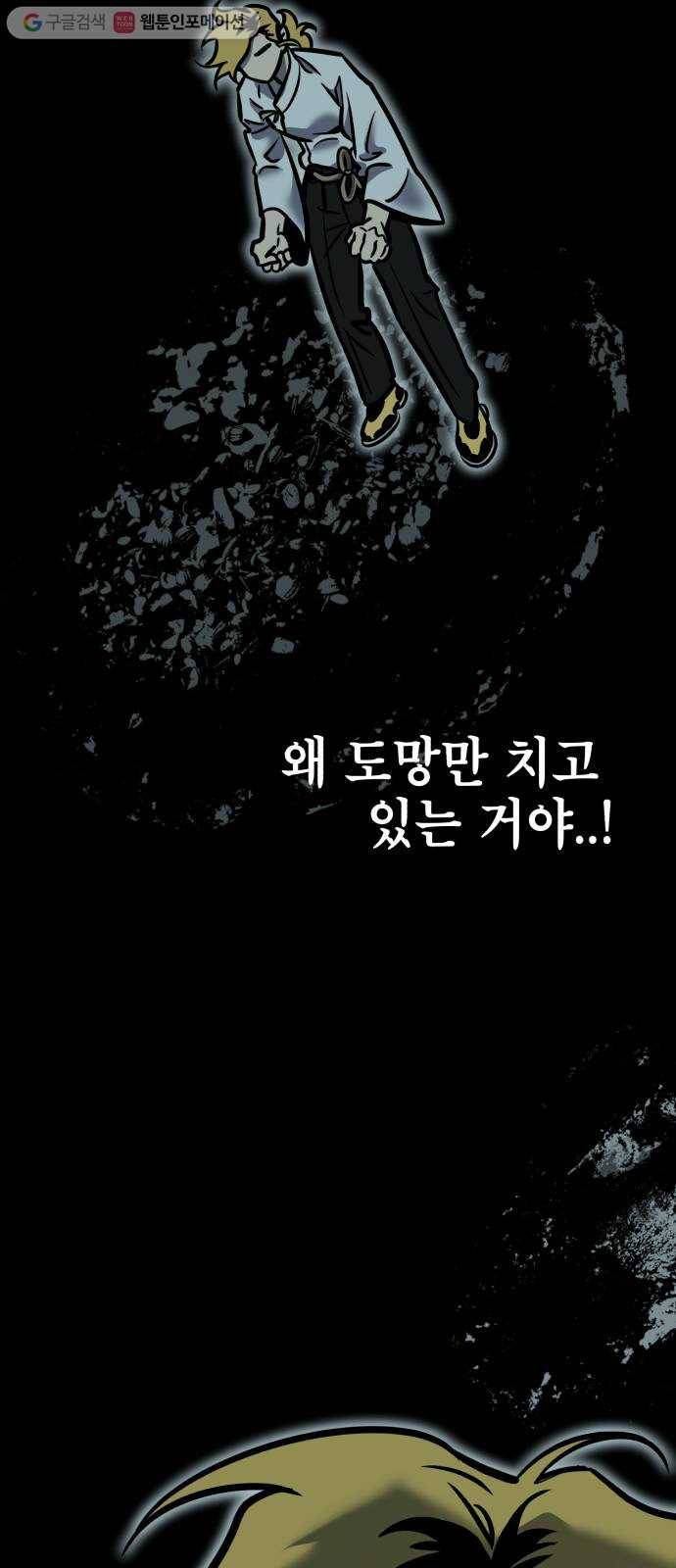 신이 담긴 아이 6화 입학시험 (2) 65