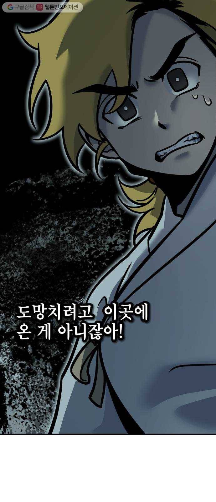 신이 담긴 아이 6화 입학시험 (2) 66