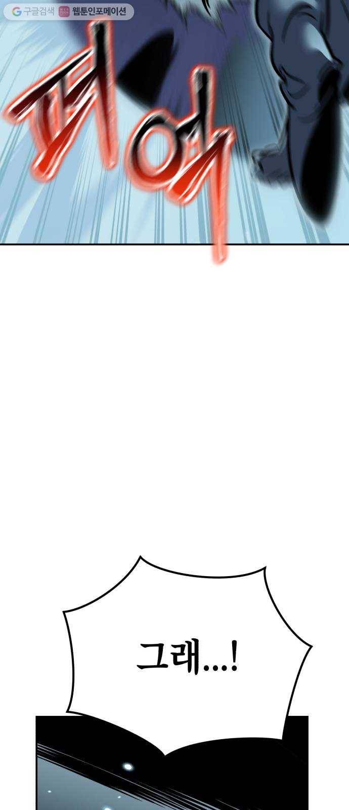 신이 담긴 아이 6화 입학시험 (2) 72