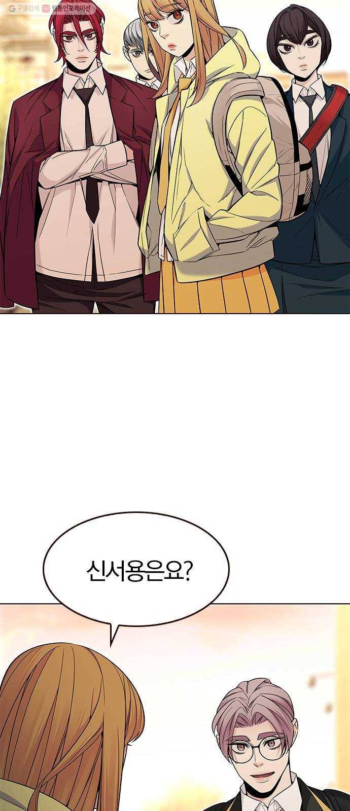 여름은 뜨겁다 41화 ： 여름의 전쟁! (1) 4