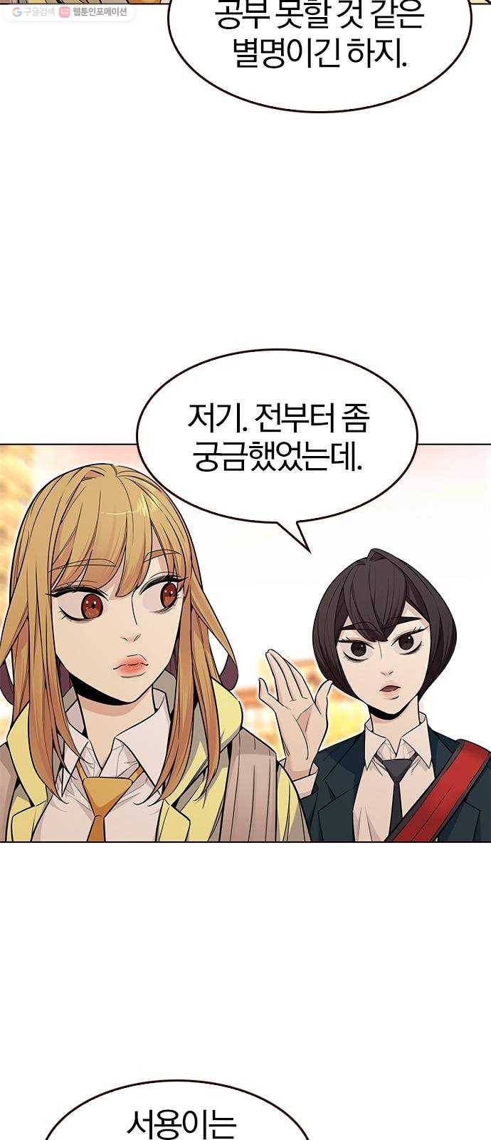 여름은 뜨겁다 41화 ： 여름의 전쟁! (1) 6