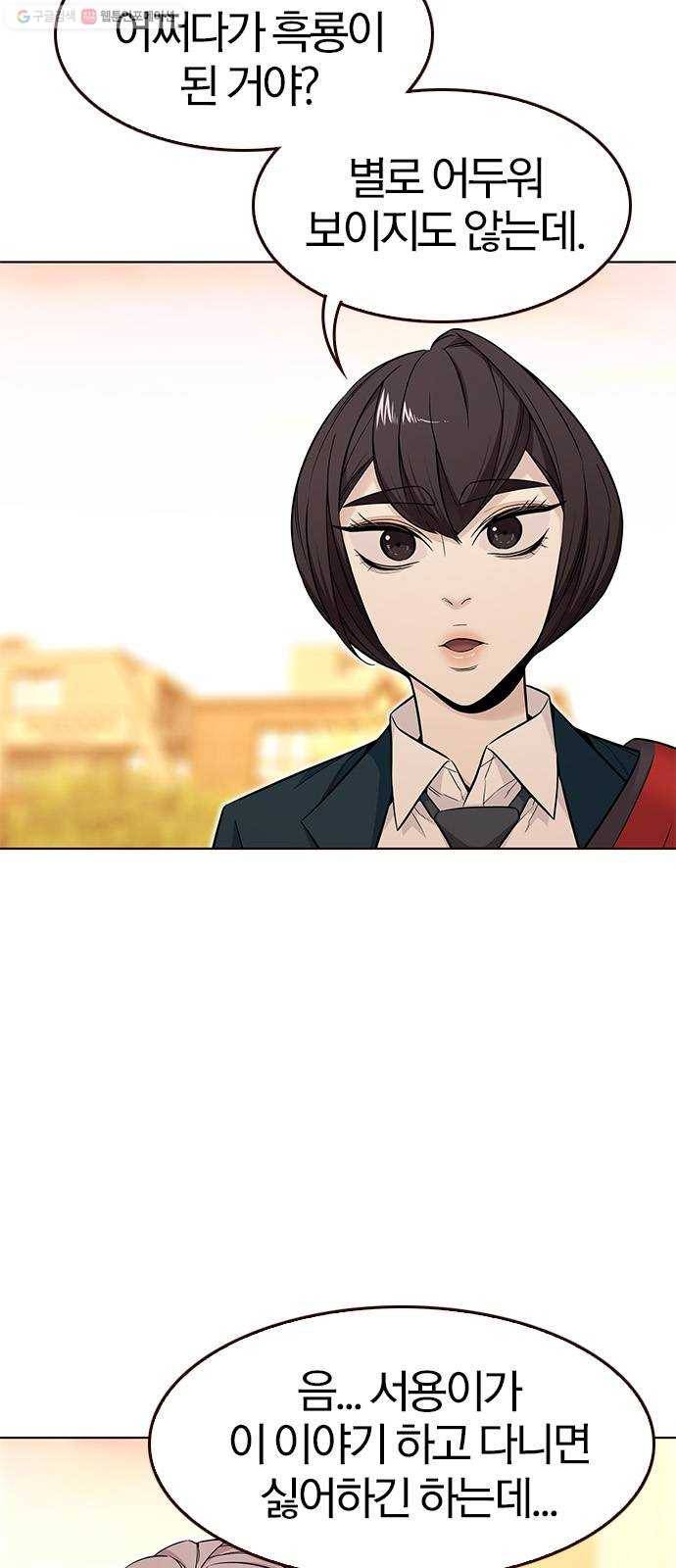 여름은 뜨겁다 41화 ： 여름의 전쟁! (1) 7