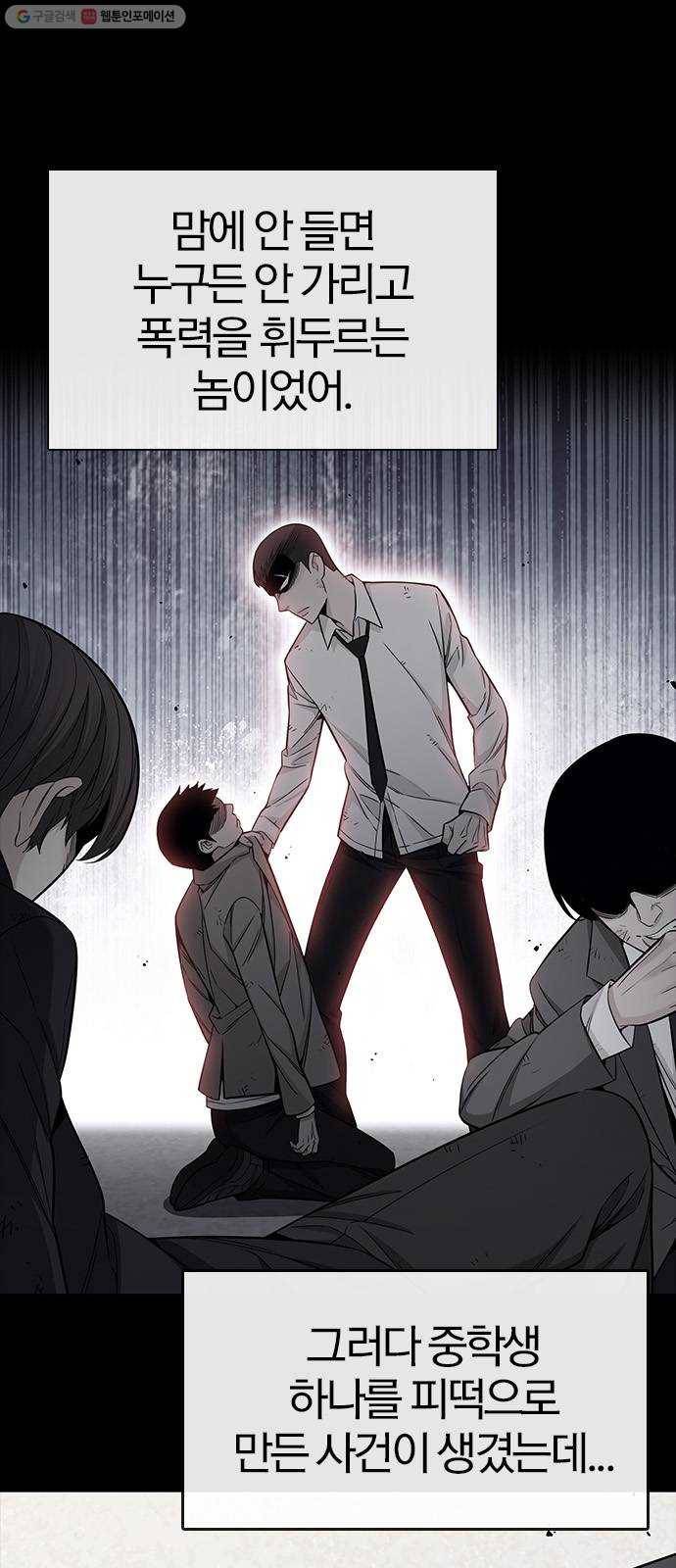 여름은 뜨겁다 41화 ： 여름의 전쟁! (1) 11