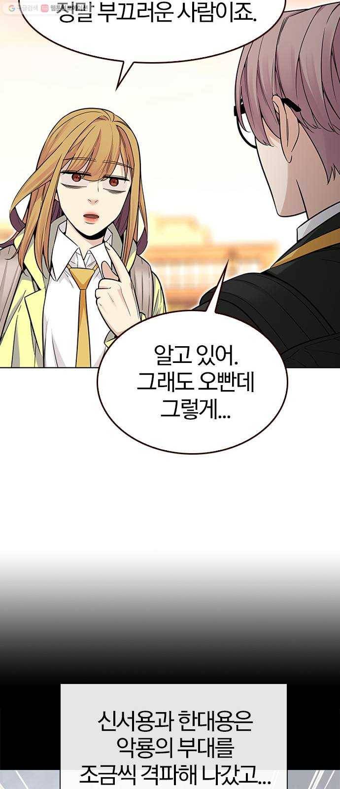 여름은 뜨겁다 41화 ： 여름의 전쟁! (1) 14