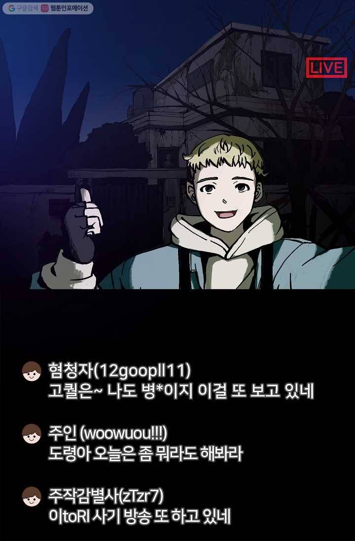 눌림굿 2화 6