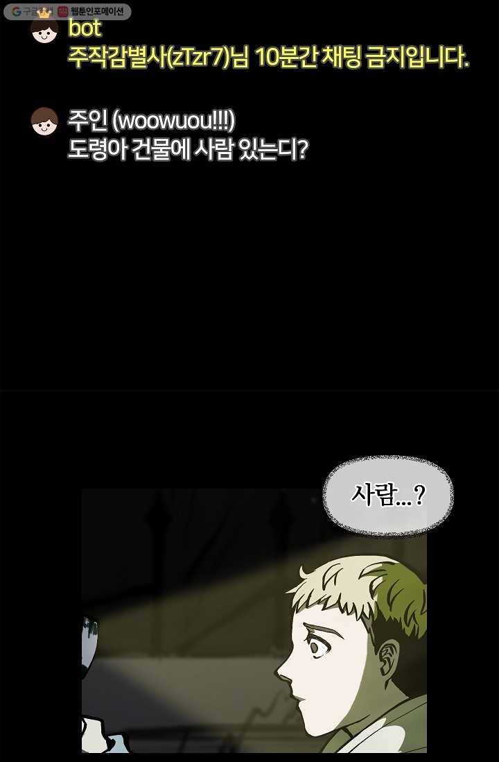 눌림굿 2화 7