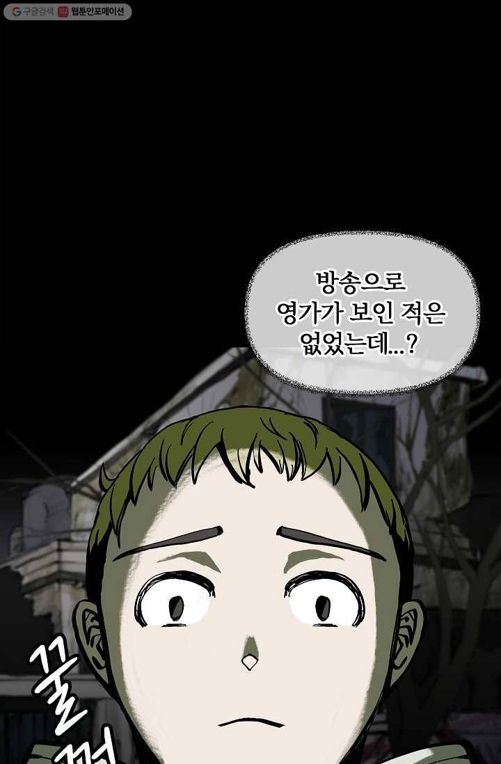 눌림굿 2화 8