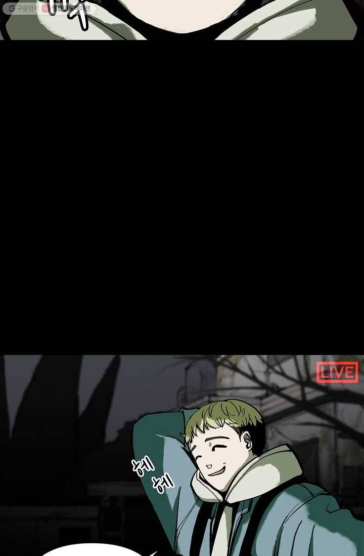 눌림굿 2화 9