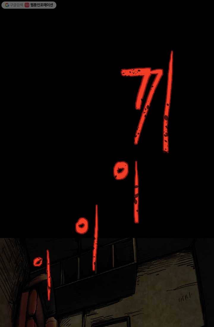 눌림굿 2화 13