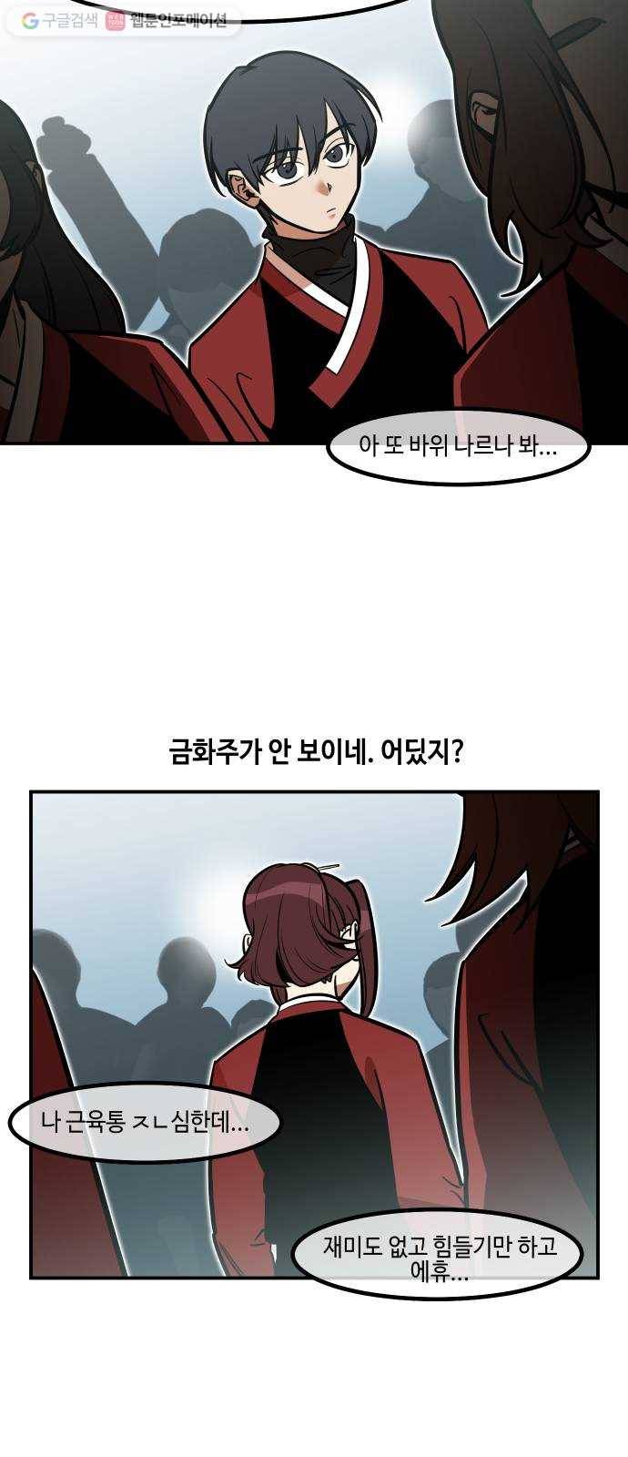 신이 담긴 아이 24화 저주 (5) 4