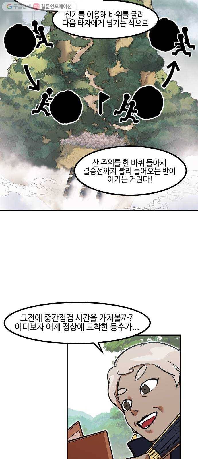 신이 담긴 아이 24화 저주 (5) 6