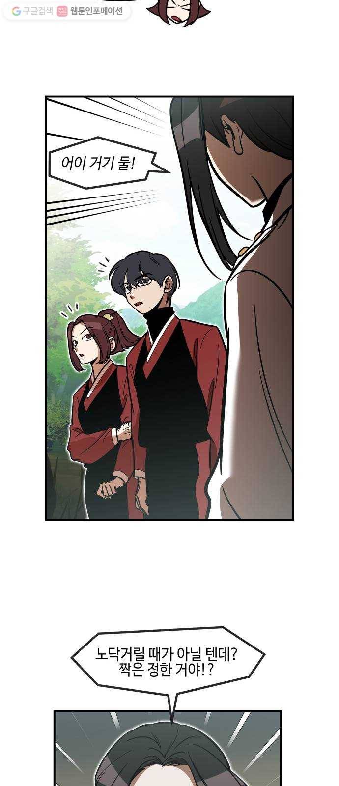 신이 담긴 아이 24화 저주 (5) 16