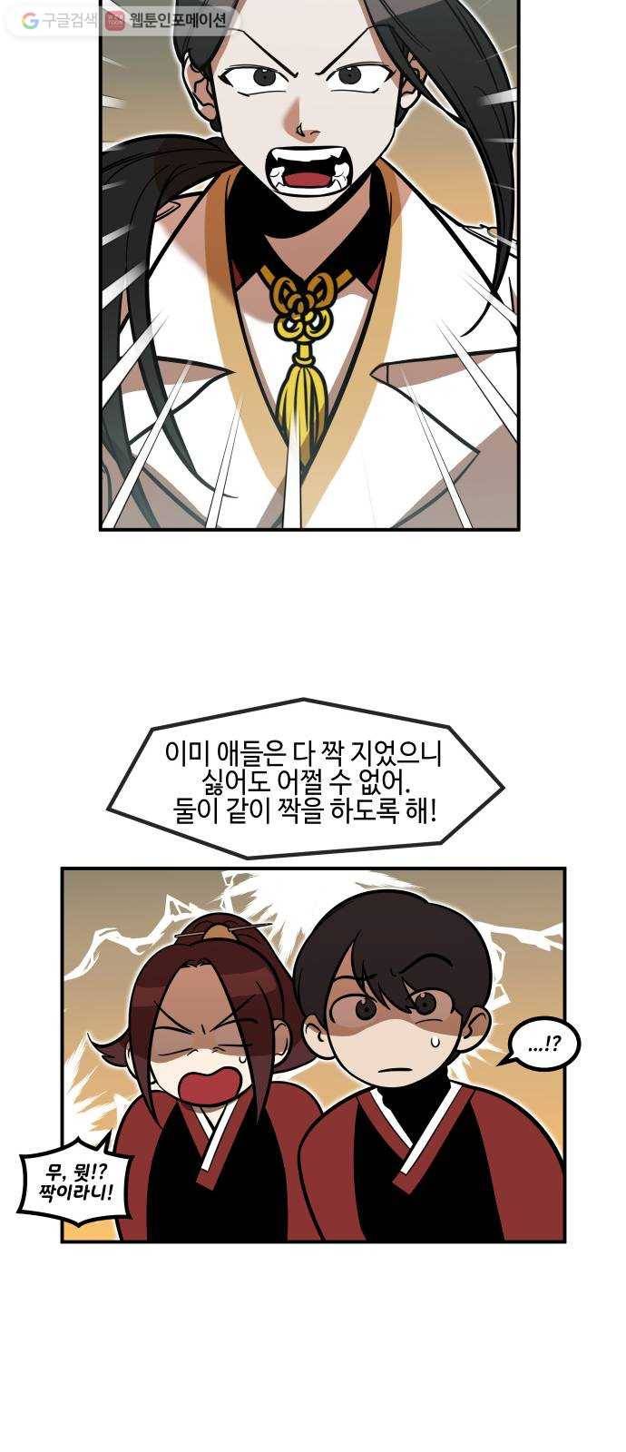 신이 담긴 아이 24화 저주 (5) 17