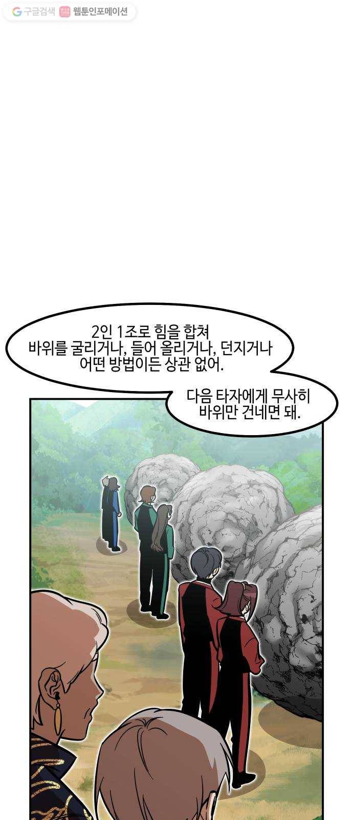 신이 담긴 아이 24화 저주 (5) 18
