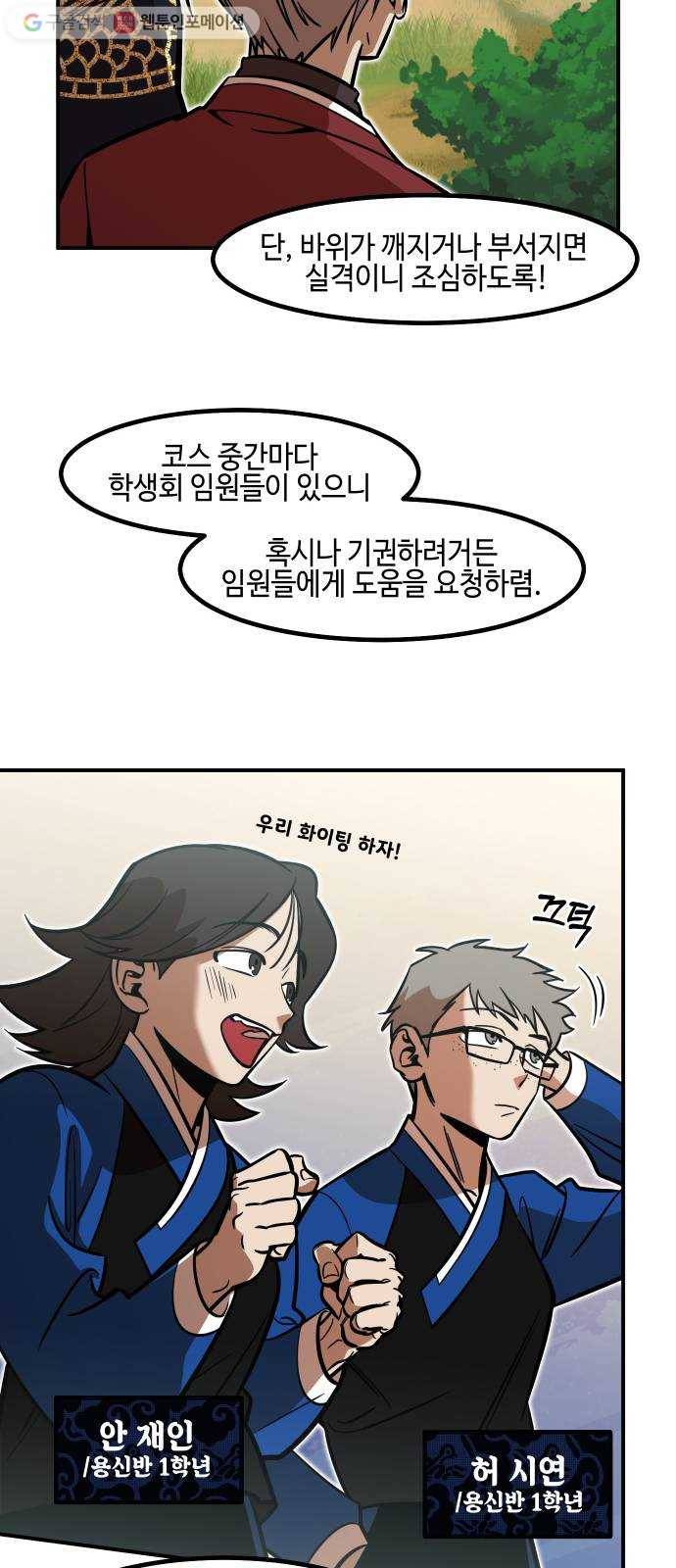신이 담긴 아이 24화 저주 (5) 19