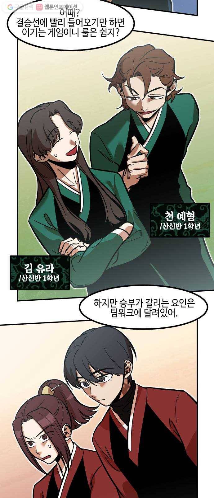 신이 담긴 아이 24화 저주 (5) 20
