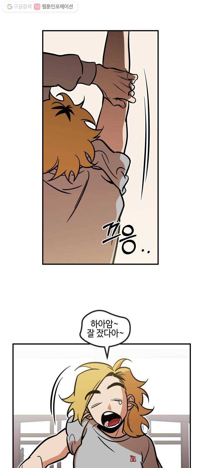 신이 담긴 아이 24화 저주 (5) 24