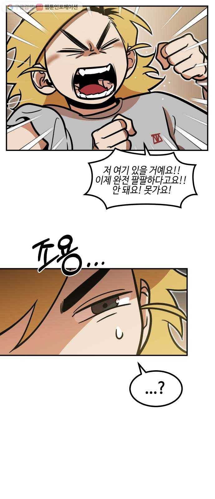 신이 담긴 아이 24화 저주 (5) 30
