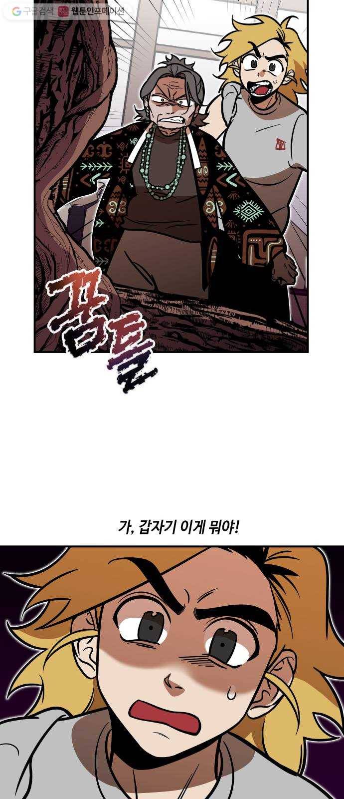 신이 담긴 아이 24화 저주 (5) 34