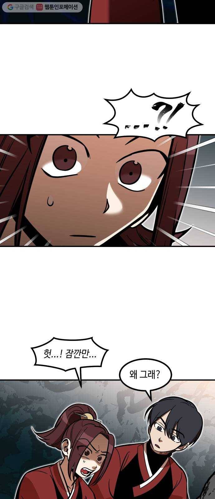 신이 담긴 아이 24화 저주 (5) 40