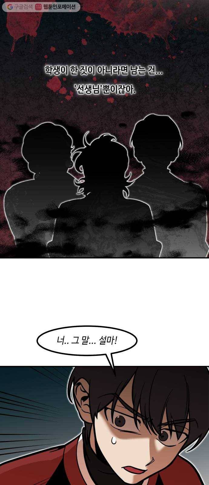 신이 담긴 아이 24화 저주 (5) 42