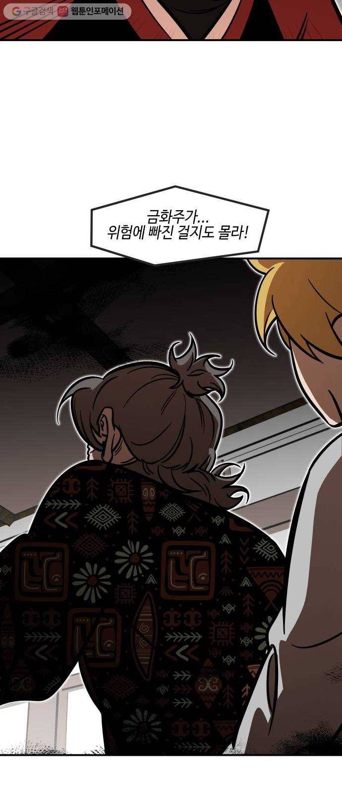 신이 담긴 아이 24화 저주 (5) 43