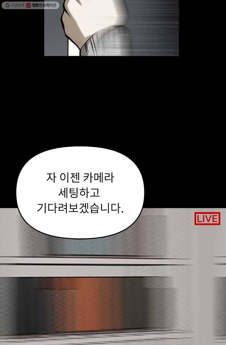 눌림굿 11화 2