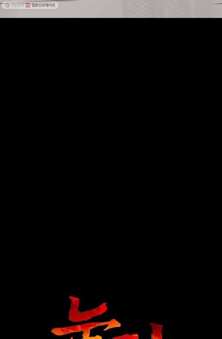눌림굿 11화 3