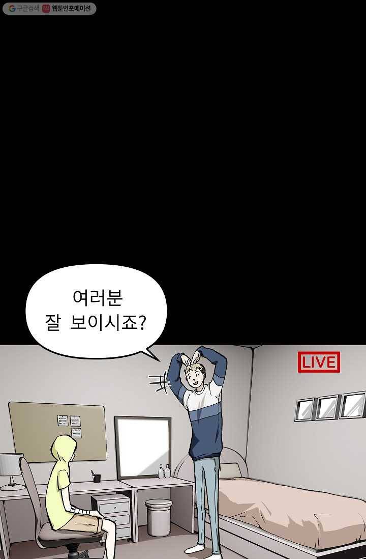 눌림굿 11화 5