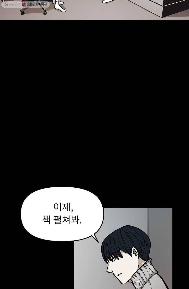 눌림굿 11화 6