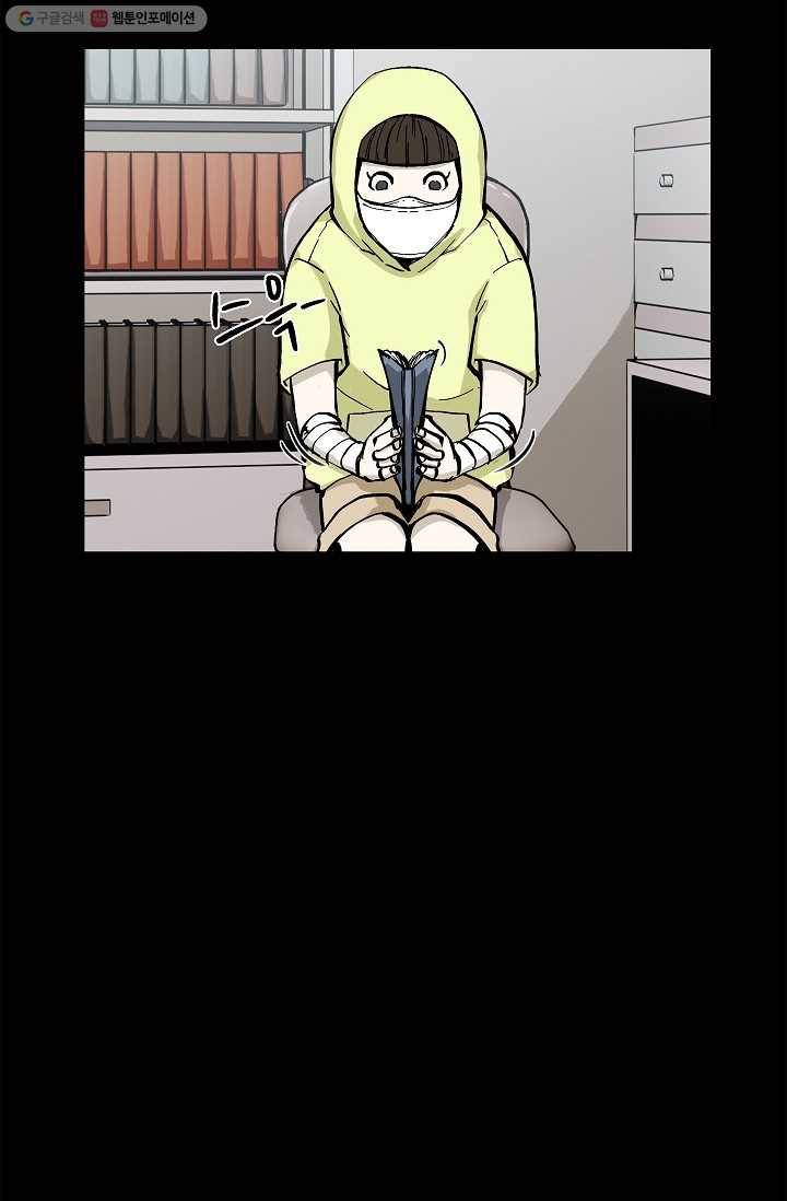 눌림굿 11화 9