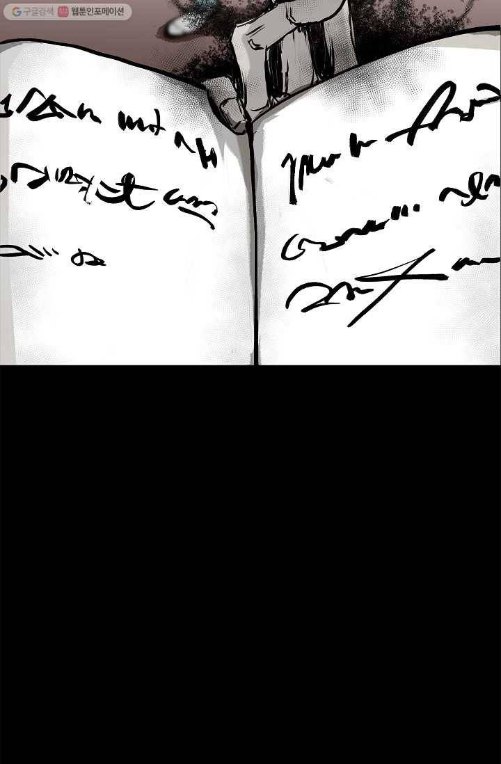 눌림굿 11화 12