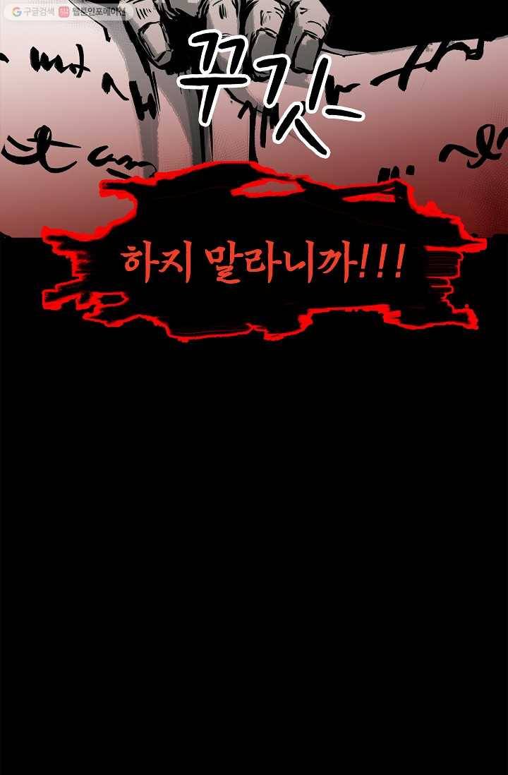 눌림굿 11화 16