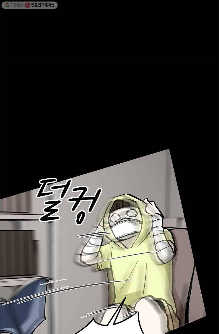 눌림굿 11화 17