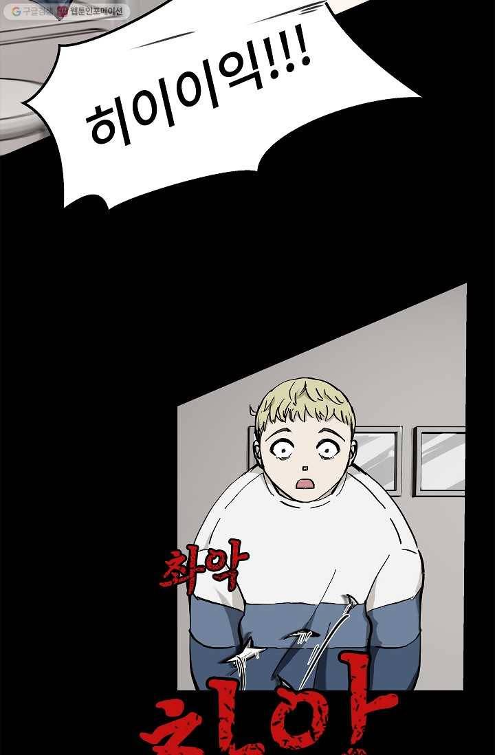 눌림굿 11화 18