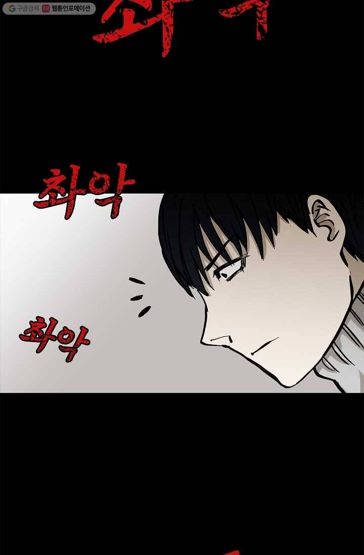 눌림굿 11화 19