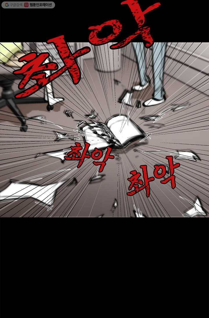 눌림굿 11화 20