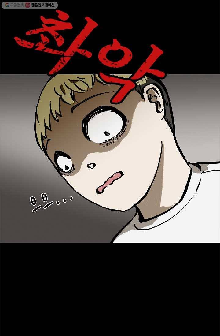 눌림굿 11화 21