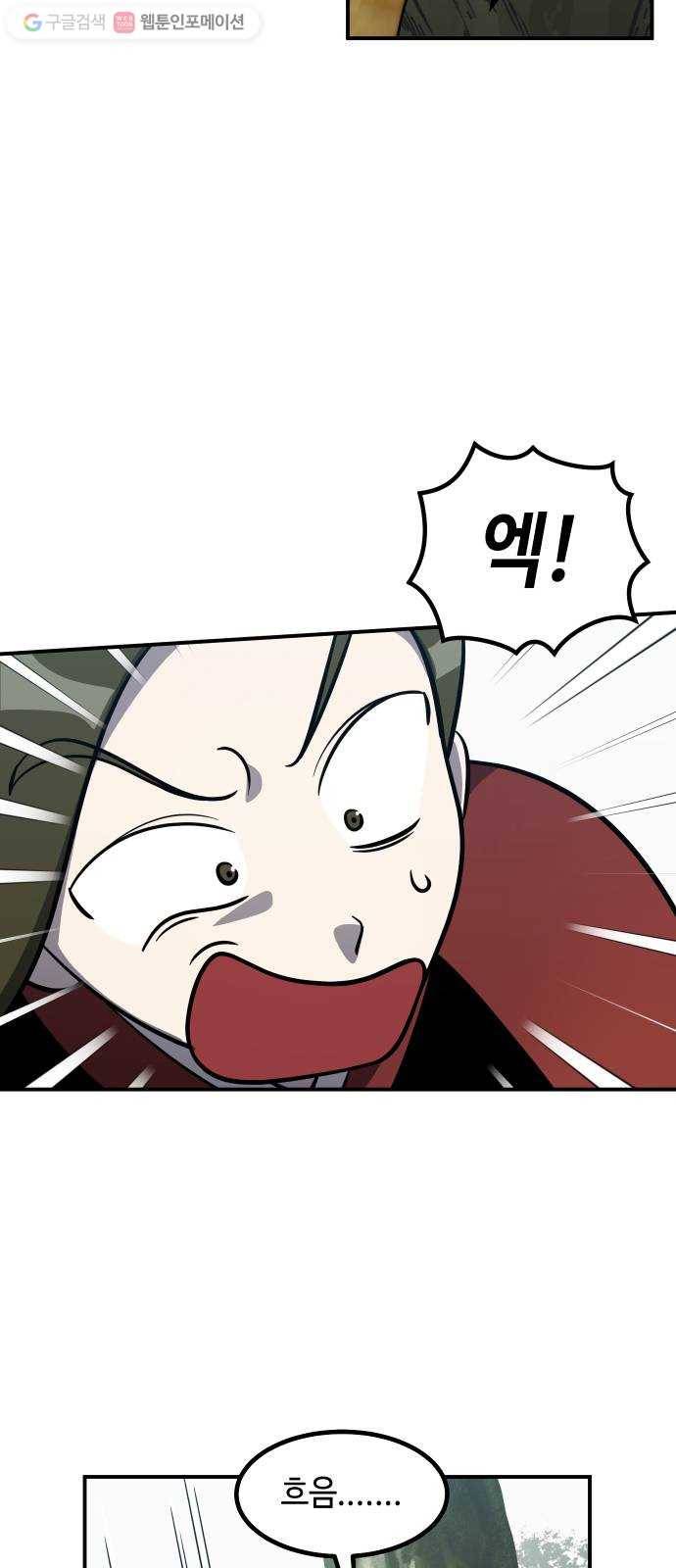 신이 담긴 아이 37화 도전 (3) 3