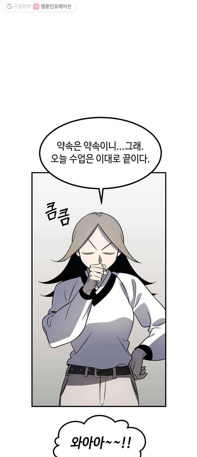 신이 담긴 아이 37화 도전 (3) 6