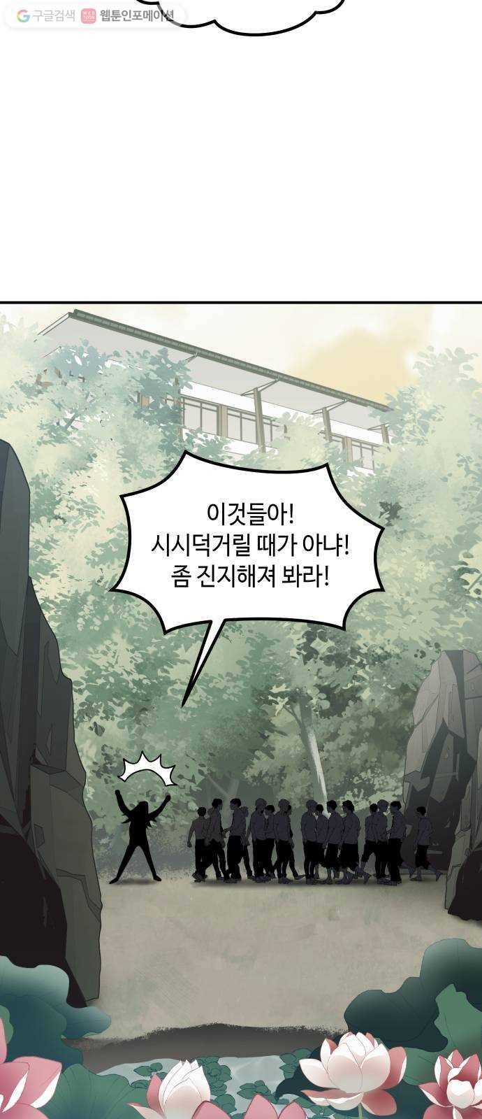 신이 담긴 아이 37화 도전 (3) 7